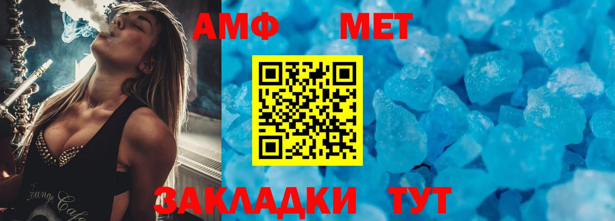 АМФЕТАМИН VHQ Ижевск
