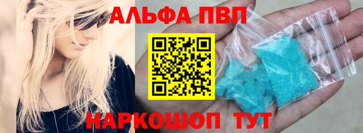 купить наркоту  Alpha-PVP СК КРИС  Alpha-PVP  Вход с VPN  Alfa_PVP мука  Ижевск 