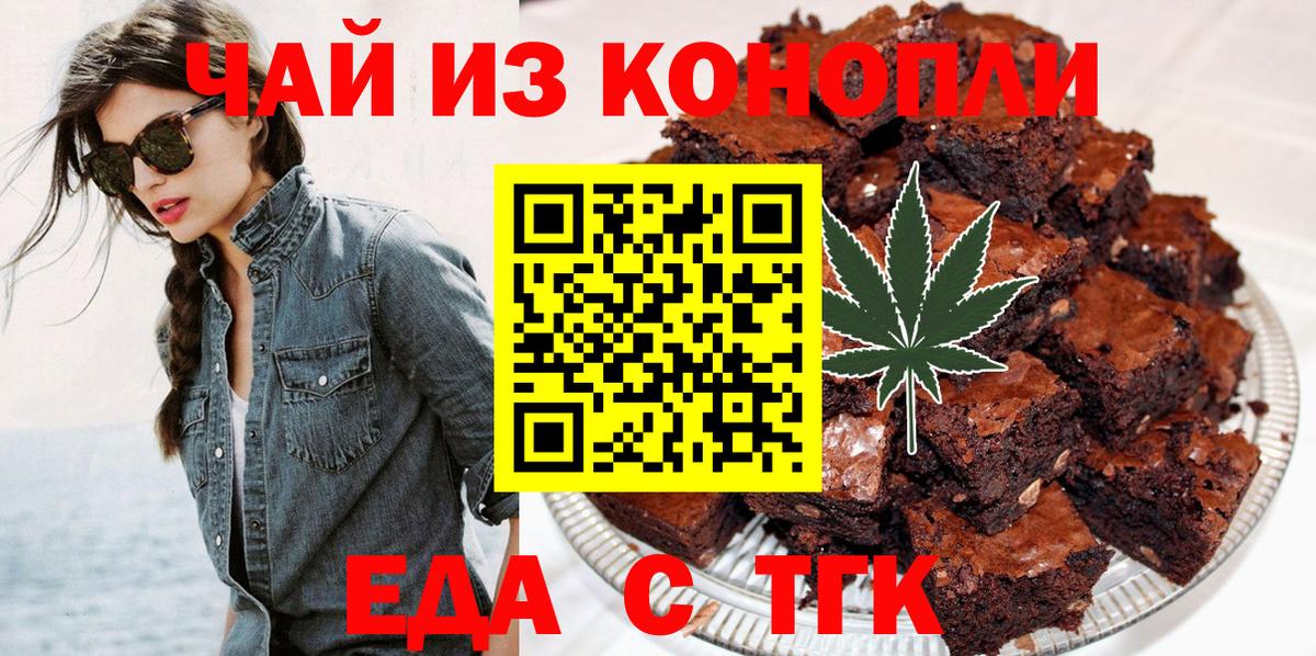 Печенье с ТГК конопля  Вход с VPN  Ижевск 