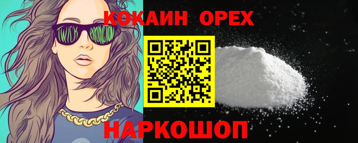 COCAIN Эквадор Ижевск