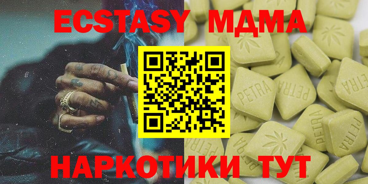ЭКСТАЗИ TESLA  Вход с VPN  ЭКСТАЗИ  где найти   Ижевск  маркетплейс телеграм  Ecstasy Дубай 