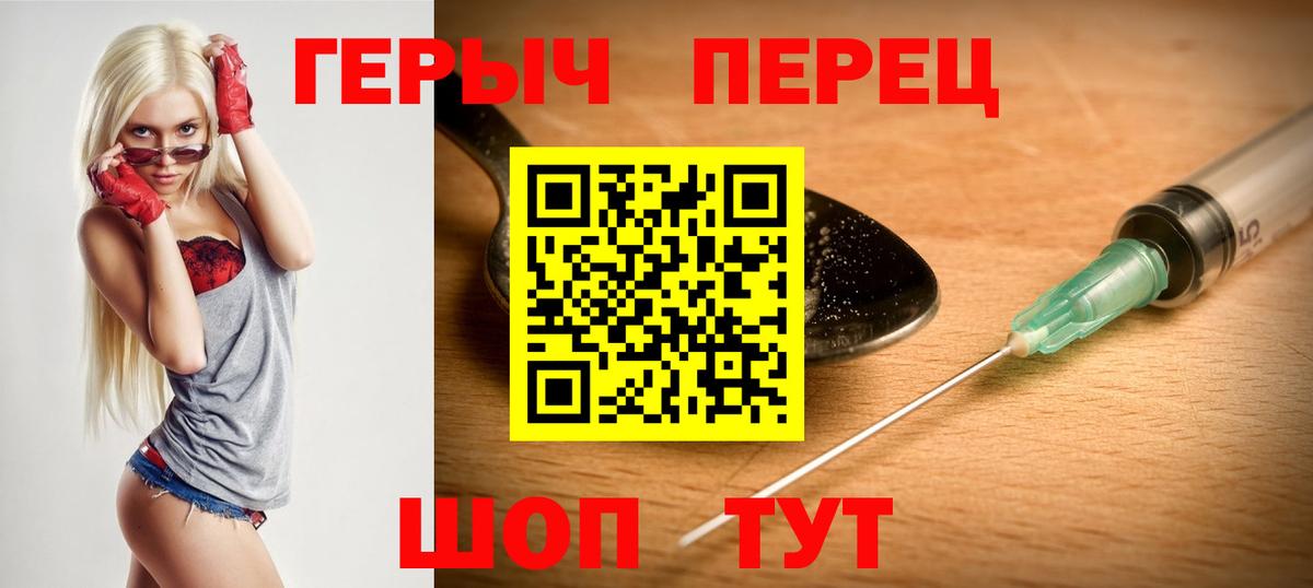 ГЕРОИН гречка Ижевск