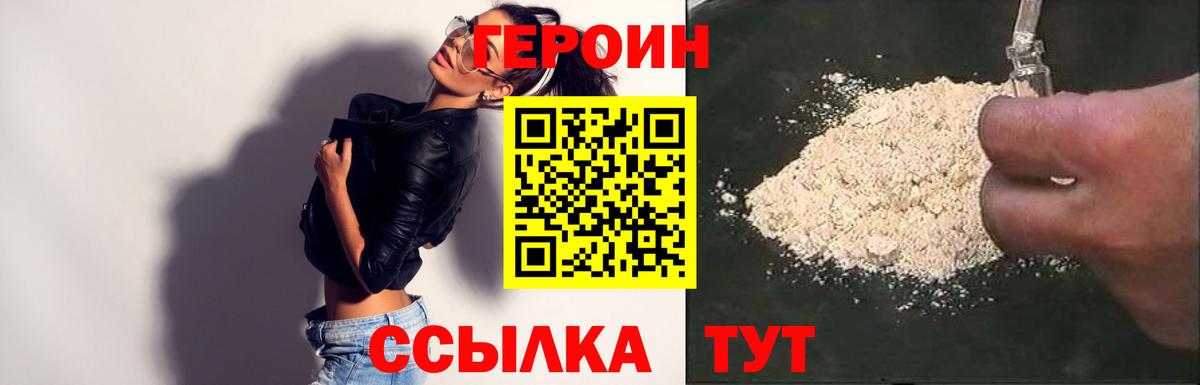 Ижевск  ГЕРОИН  Вход с VPN  Героин афганец 