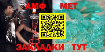 мет Владивосток