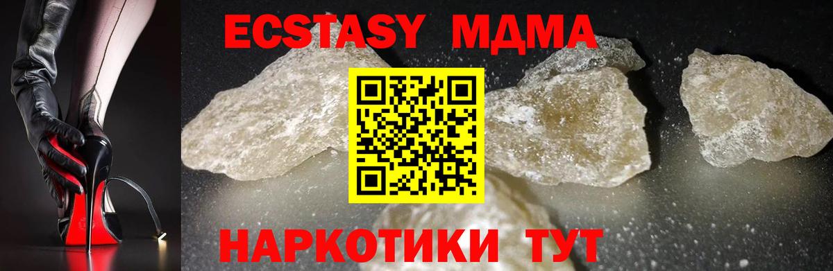 MDMA crystal  MDMA  Вход с VPN  Ижевск  МДМА VHQ 