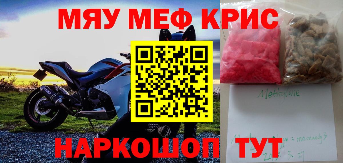 МЕФ 4 MMC  Мефедрон  Ижевск  купить наркотик  Вход с VPN 
