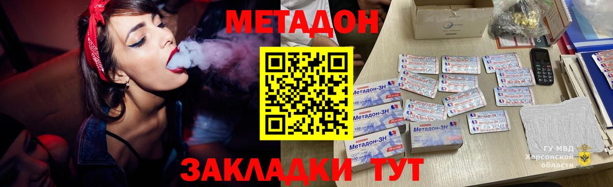МЕТАДОН белоснежный  МЕТАДОН VHQ  Вход с VPN  Ижевск 