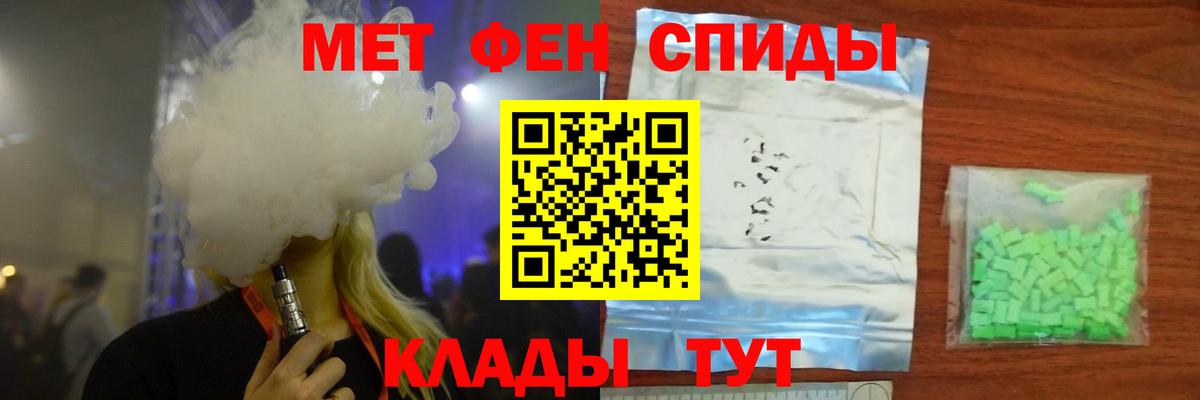 Первитин мет  Вход с VPN  Ижевск 