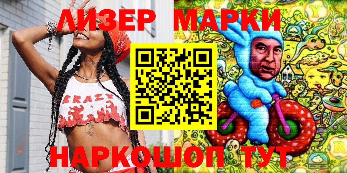 Ижевск  Марки N-bome 1500мкг  Вход с VPN 