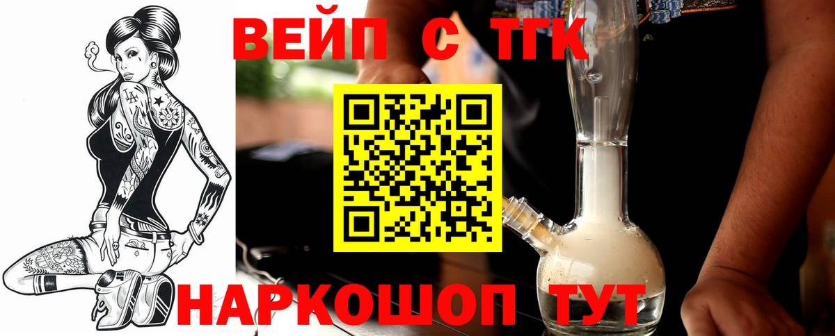 Дистиллят ТГК гашишное масло  ТГК концентрат  Вход с VPN  Ижевск 