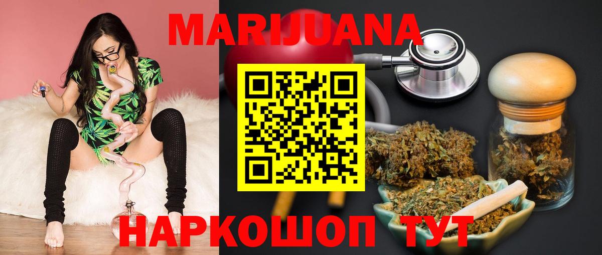 МАРИХУАНА конопля  Марихуана индика  МАРИХУАНА сатива  Ижевск  Вход с VPN 